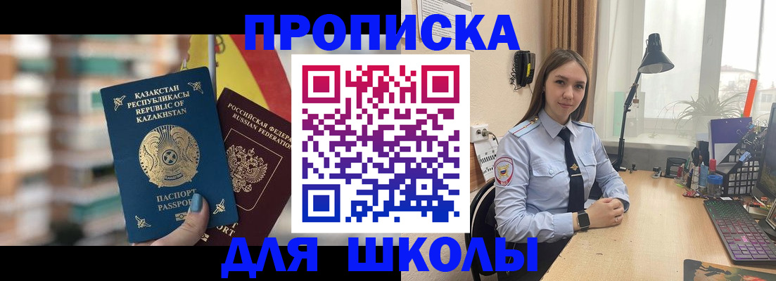 временная регистрация недорого в Липецкая области