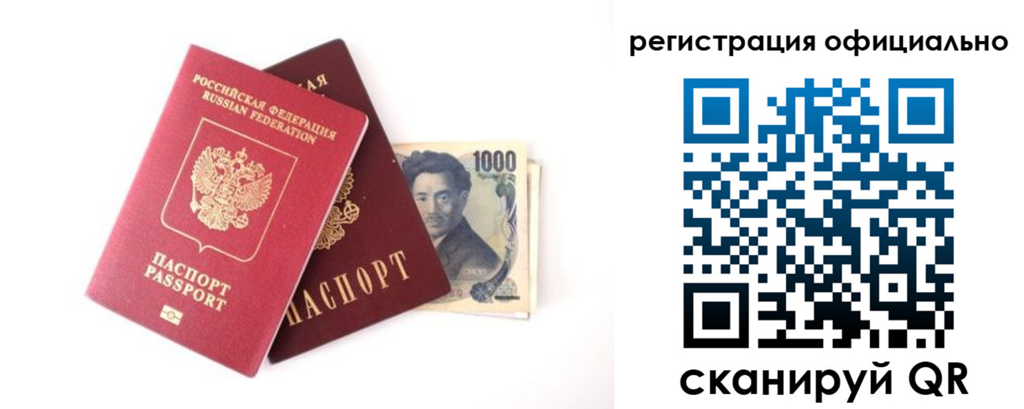 прописка ребенка в Липецкая области