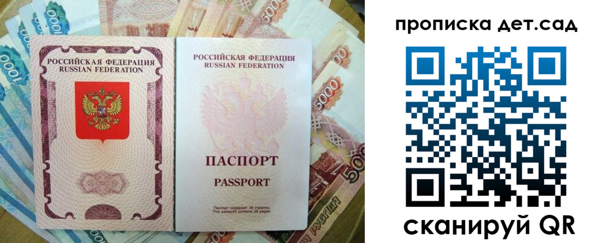 прописка регистрация в Липецкая области