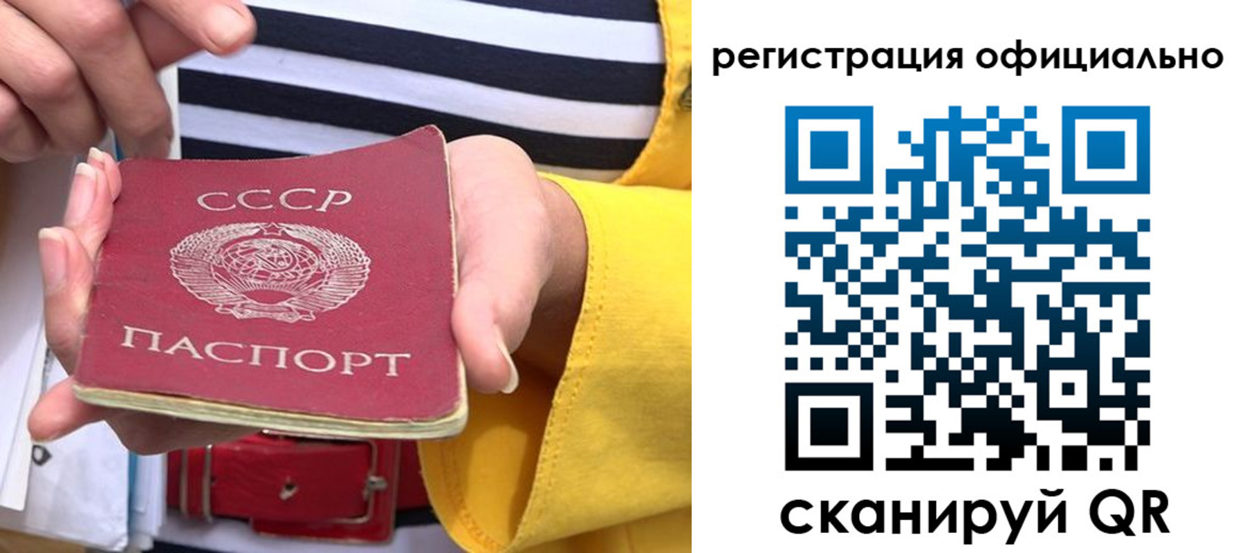 временная регистрация надежно в Липецкая области
