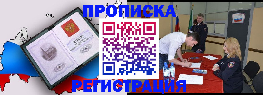 временная регистрация для всех в Липецкая области
