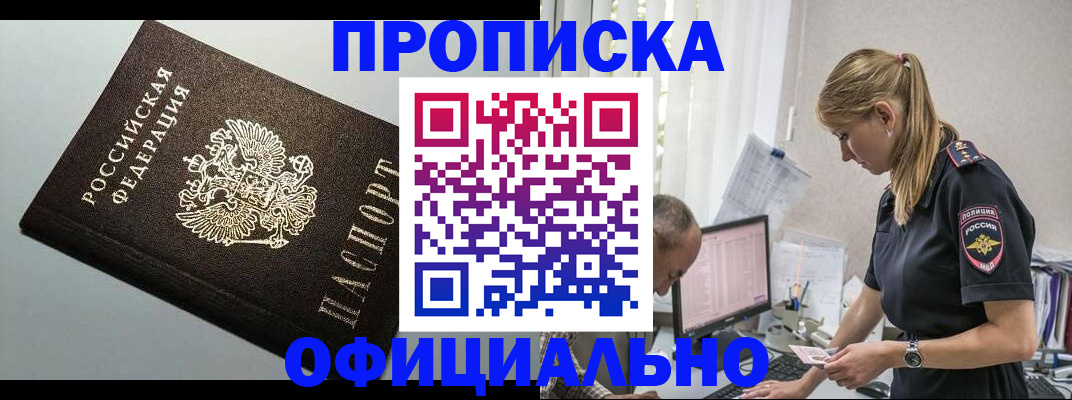 пропишу в квартире в Липецкая области