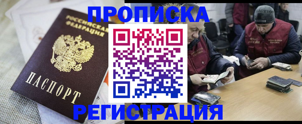 прописка в квартире в Липецкая области