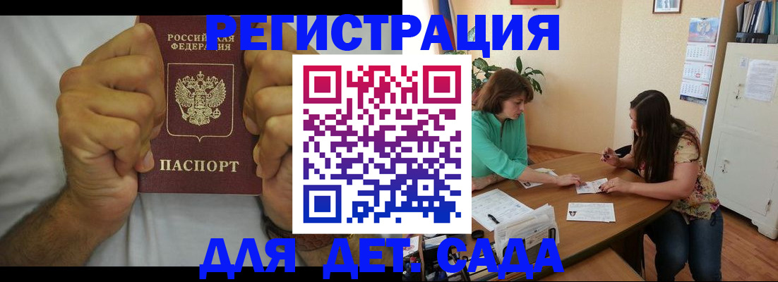 временная регистрация поиск в Липецкая области