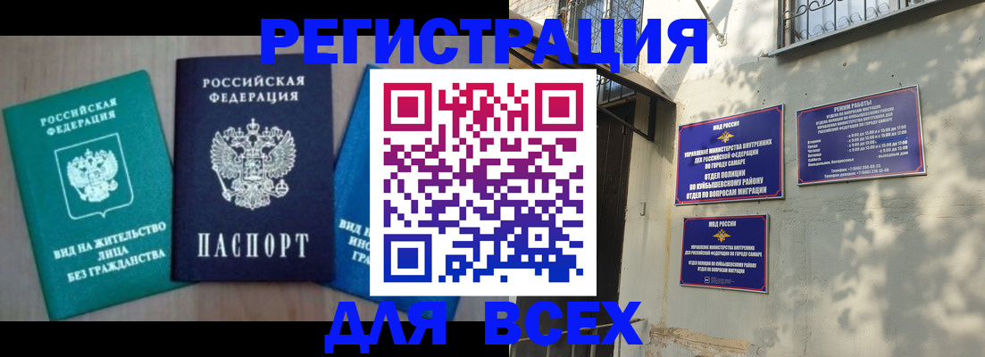 где прописаться в Липецкая области