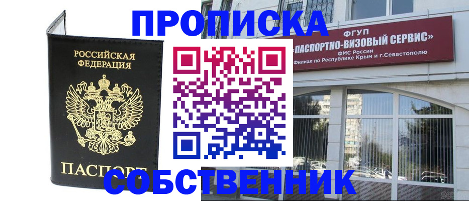 прописка для кредита в Липецкая области