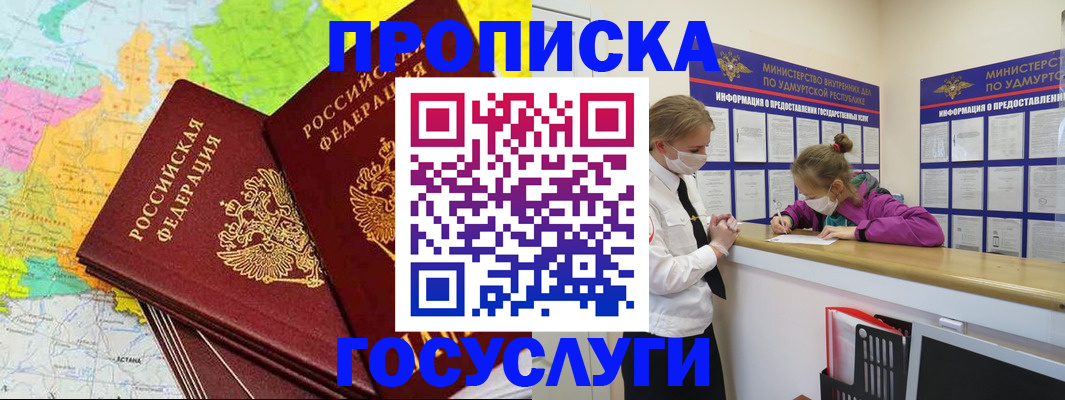 временная регистрация 2025 в Липецкая области